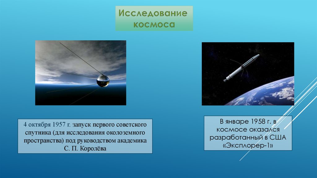 Научно технический прогресс во второй половине 20 века презентация