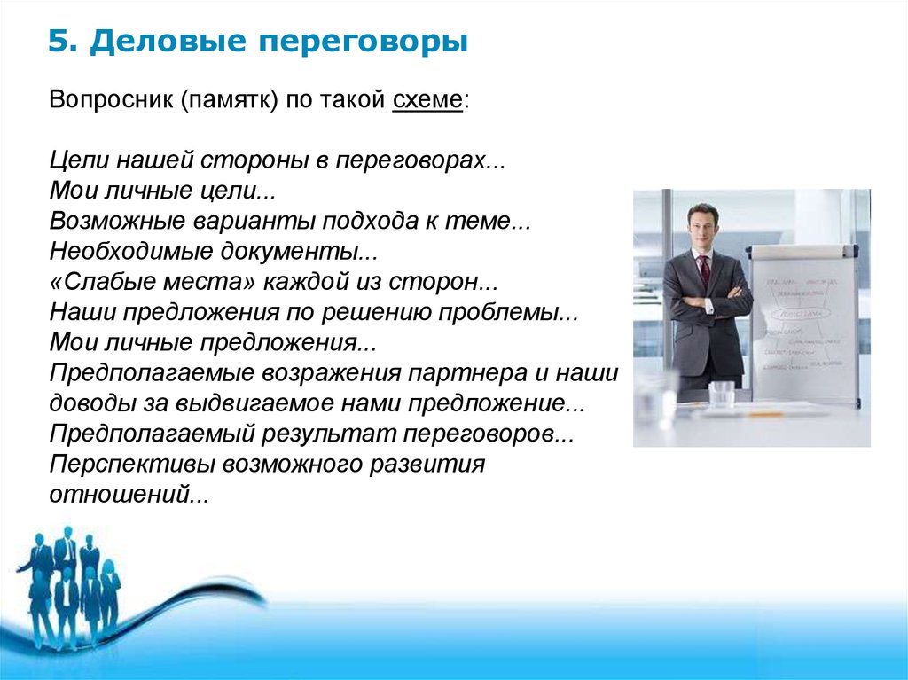 Цель делового стиля. Предложение по теме официально–деловой стиль. Эмоциональный и деловой стиль в презентациях сообщение. Сложные предложения делового стиля.