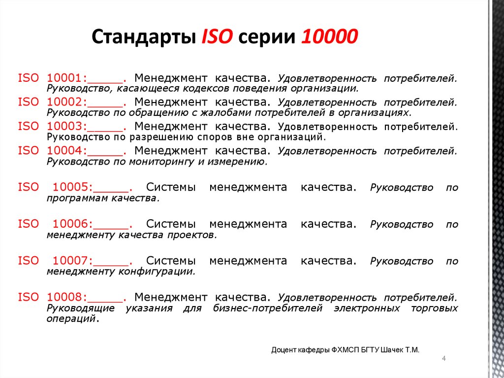 Комитет исо по стандартным образцам имеет аббревиатуру