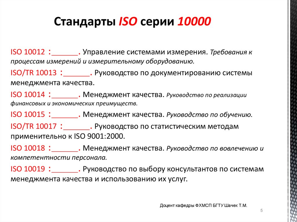 Поддерживающие стандарты