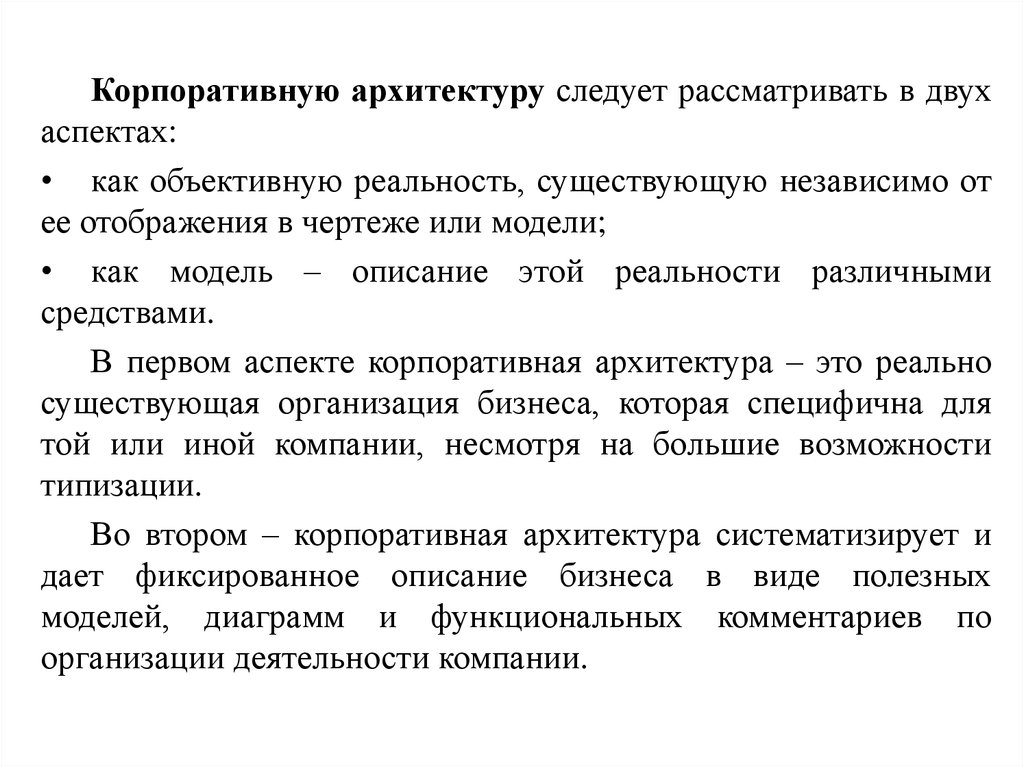 Определение архитектуры системы управления