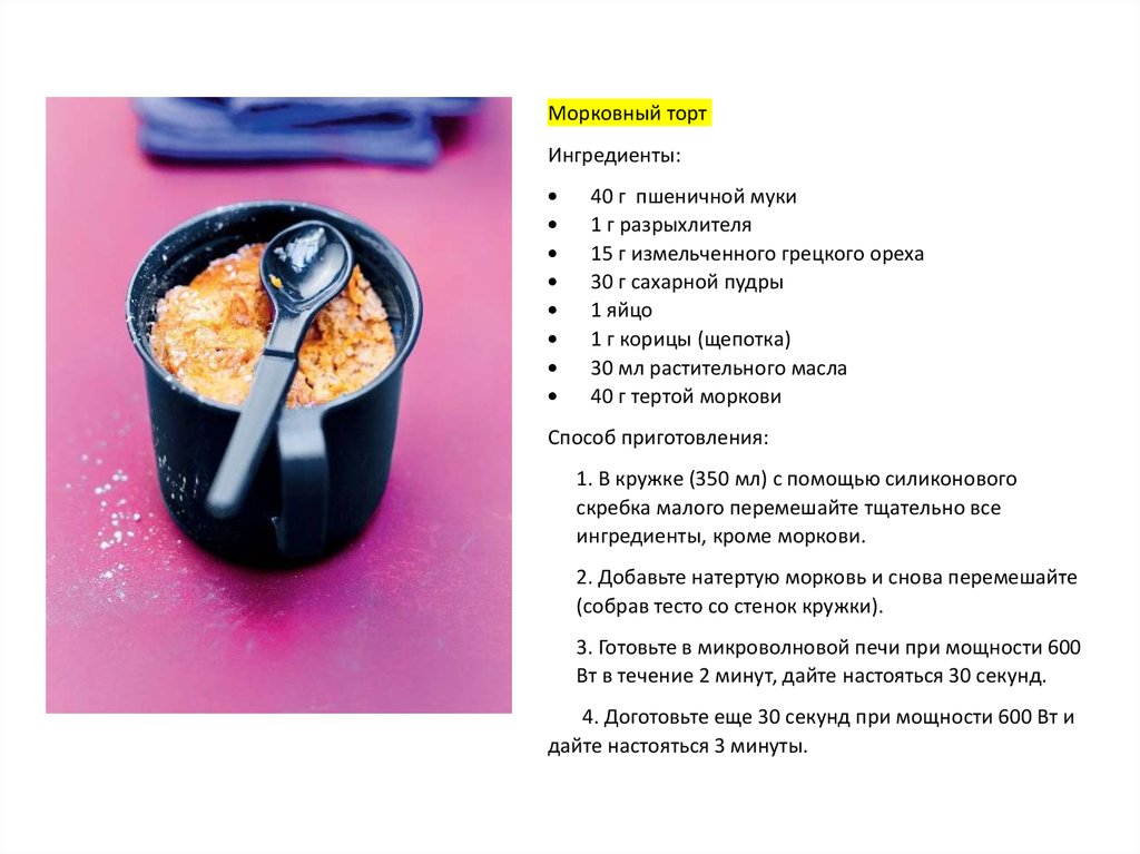 Кружки для разогревания в микроволново й печи, а также для ...