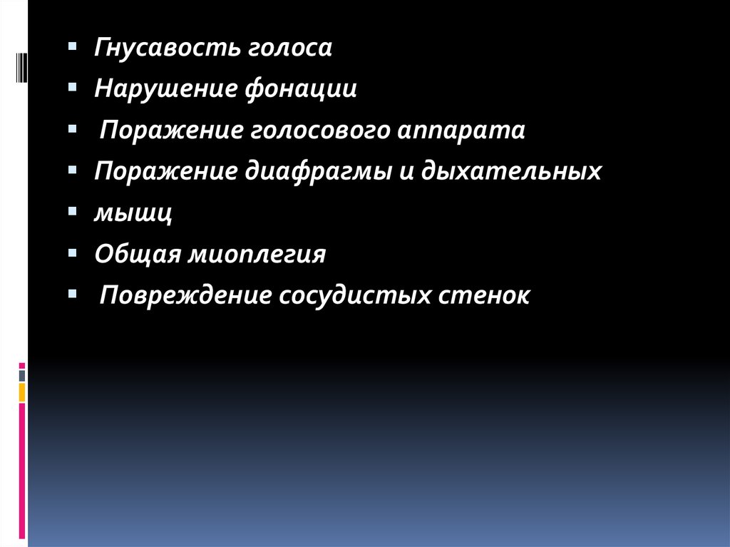 Гнусавость голоса. Гнусавость причины. Открытая гнусавость.