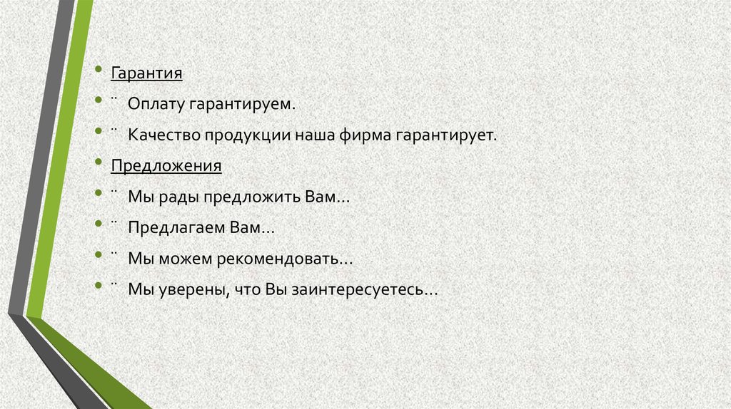 Гарантированное вознаграждение. Вознаграждение гарантируется.