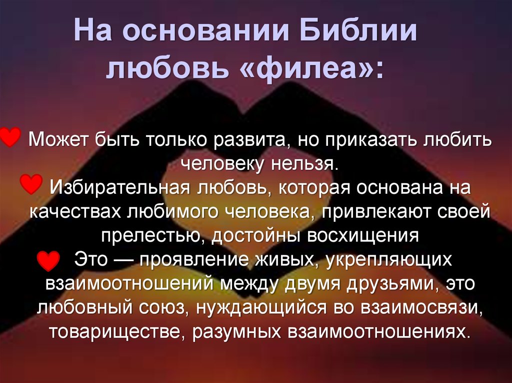 Лучшие качества любимой. Главные качества любимого человека. Качества любимого мужчины. Три качества любимого человека. За что можно любить человека качества.