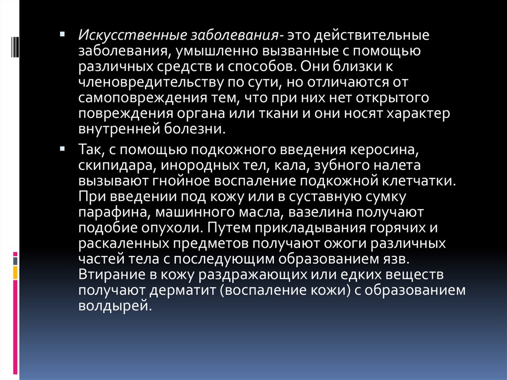 Судебно медицинская экспертиза живых лиц презентация