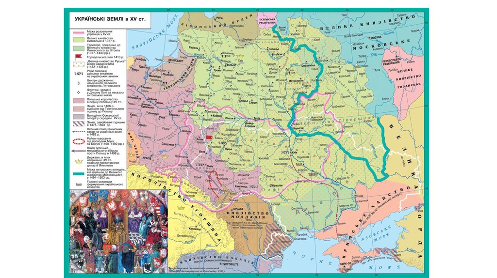 Реферат: Українські землі у складі Литви і Польщі (XIV – перша половина XVII ст.)