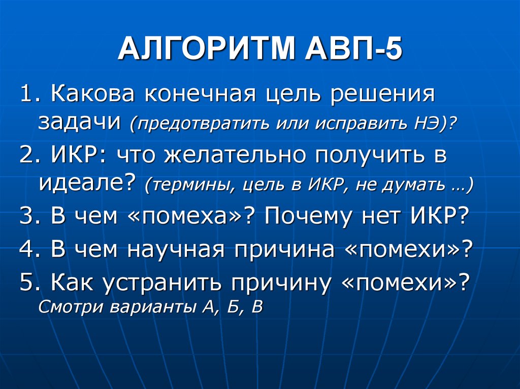 Какова конечная цель. Какова конечная цель продавца. Шкала АВПУ. Какова конечная цель производства. Гдз какова конечная цель производства.