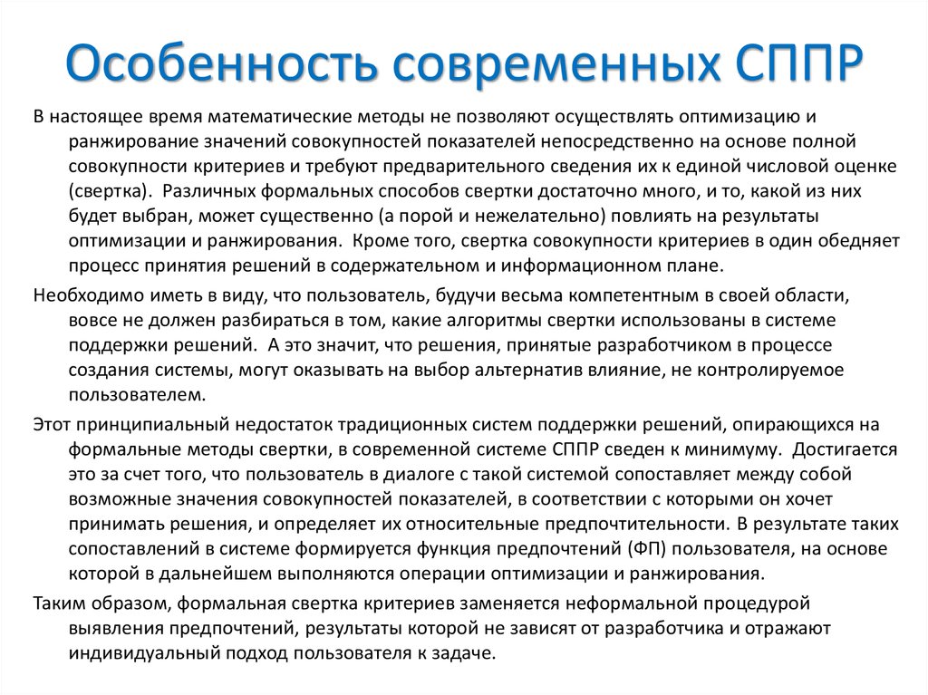 Цели и задачи технологий разработки по особенности современных крупных проектов ис