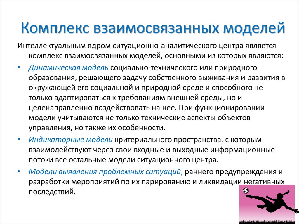 Комплексом взаимосвязанных по ресурсам и срокам проектов является