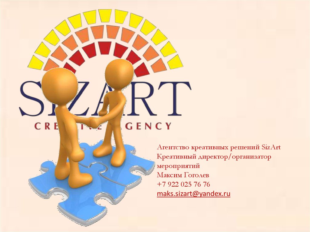 События, которые мы создаем