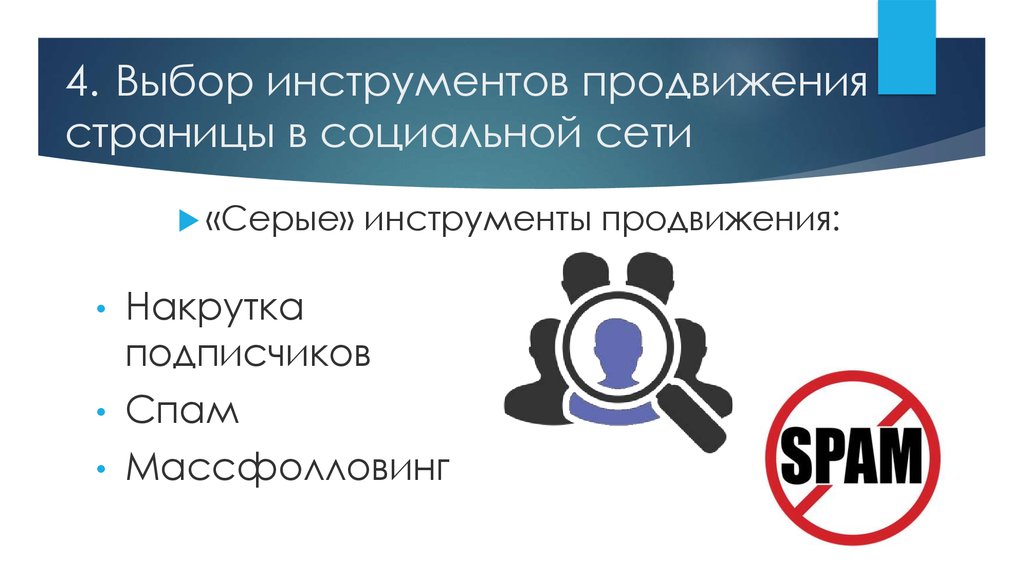 Выбор социальной сети для продвижения проекта зависит от