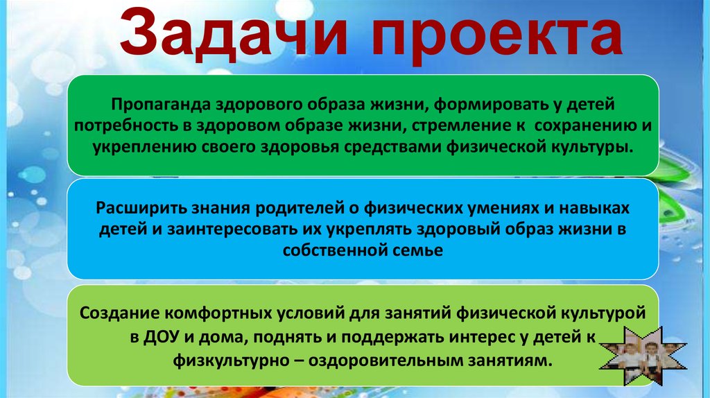 Индивидуальный проект здоровый образ жизни основа укрепления и сохранения личного здоровья