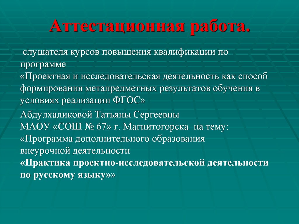 Проектная практика пример. Практика в исследовательском проекте. Проектная практика.