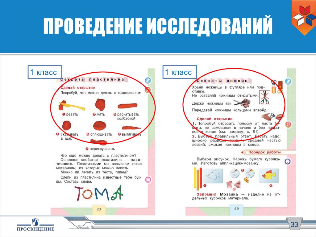 Проведите исследование 1