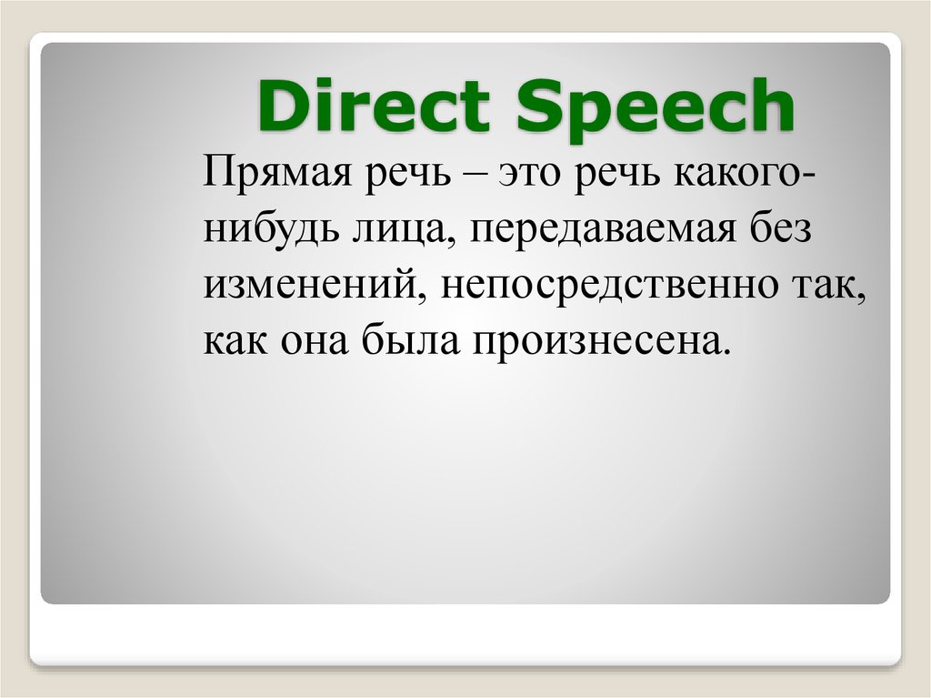 Child directed speech