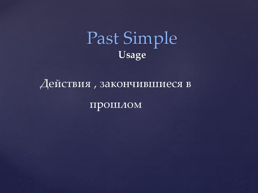 Past Simple Usage