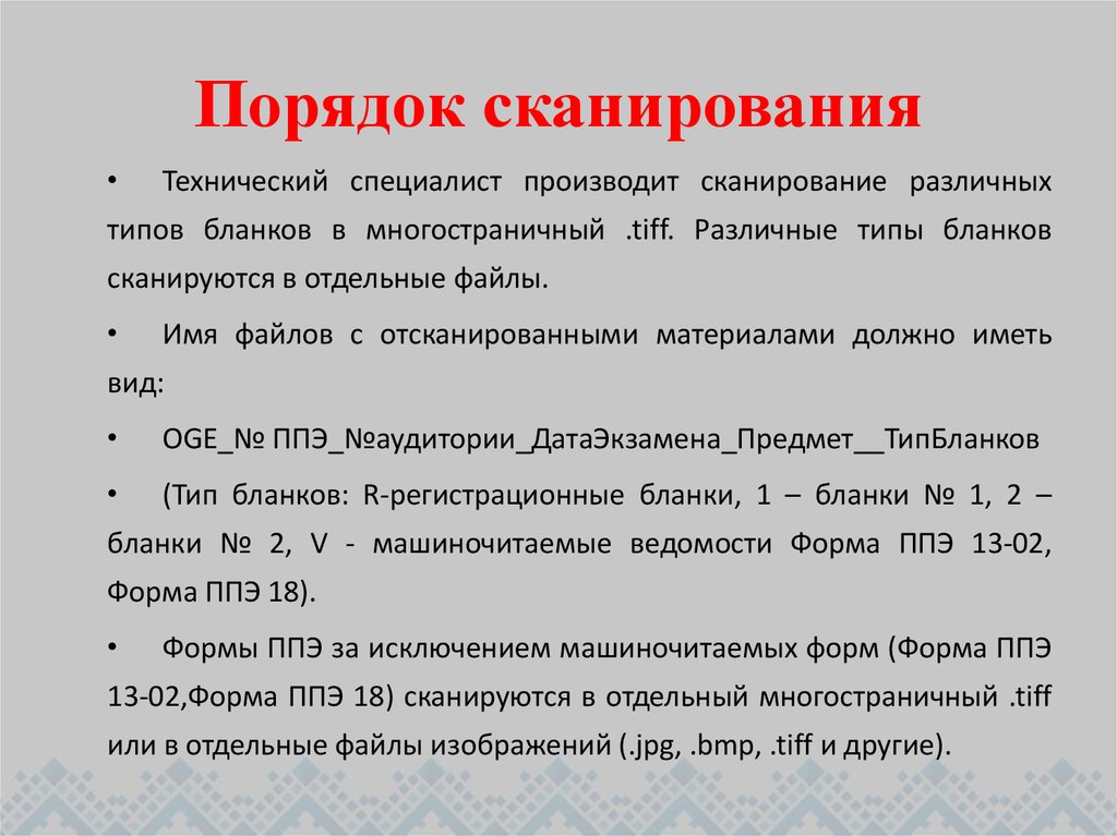 В соответствии с какими нормативными документами оцифровываются планы в москве и мо