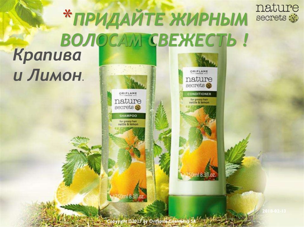 Nature secret. Nature Secrets Oriflame. Очищающий гель с фруктовыми кислотами от Орифлейм. Уход за телом Орифлэйм. Secret nature.