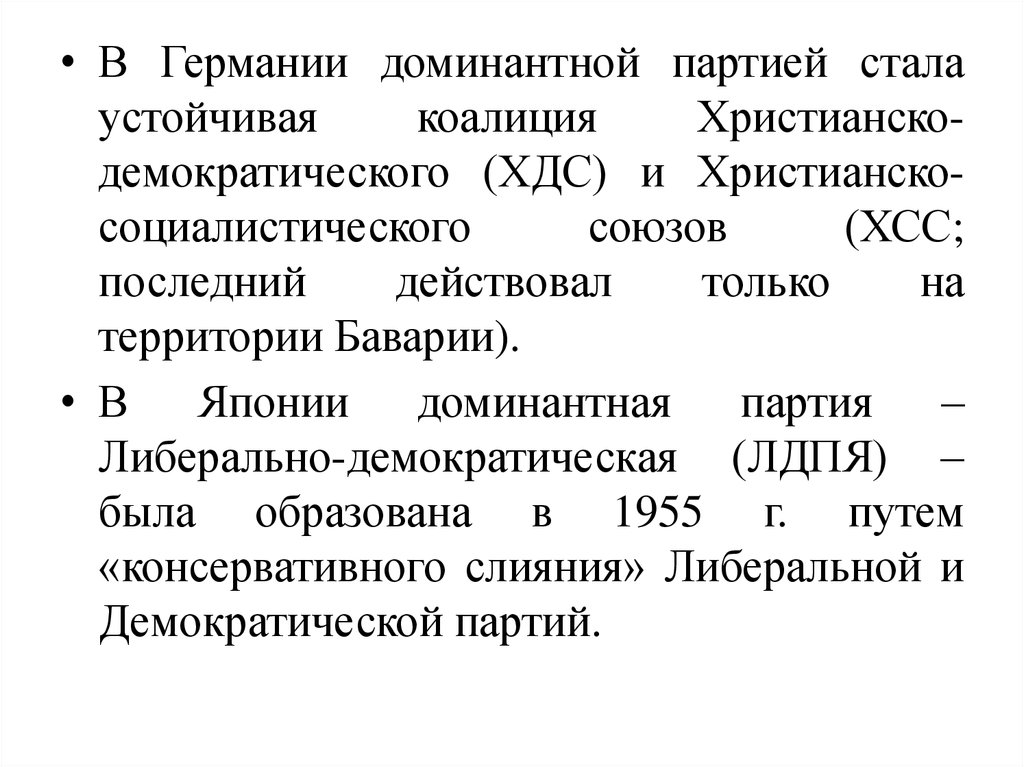 Партия стали. Христианско-демократический Союз Германии идеология. Христианский Социалистический Союз. Цели Христианско демократического Союза. Коалиция ХДС.