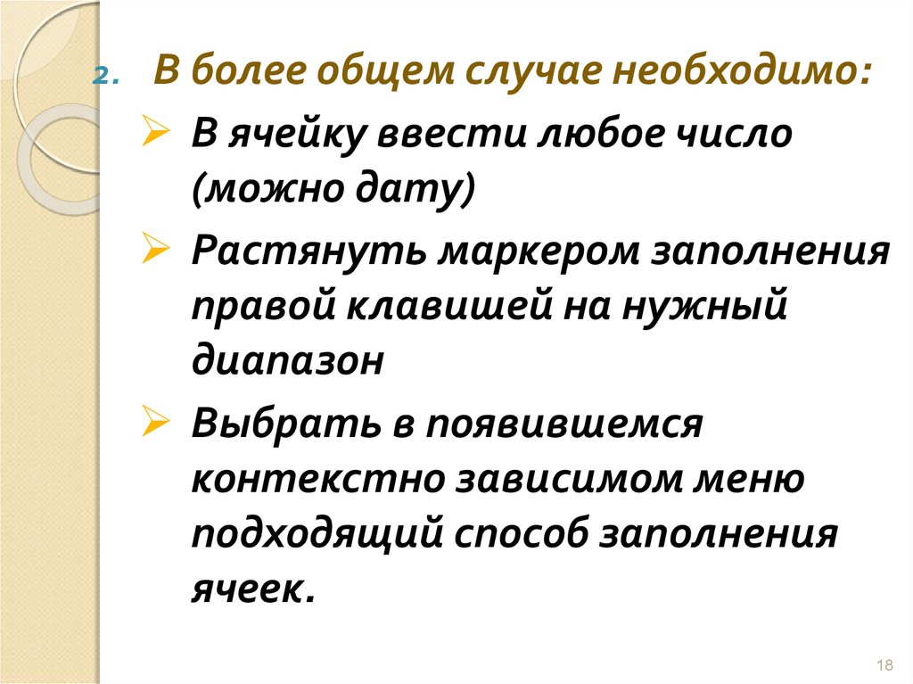 В первом случае необходимо