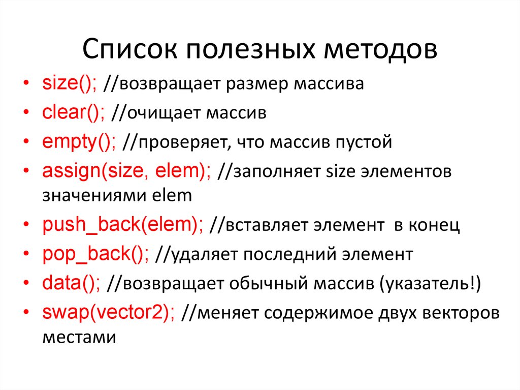 Полезные списки