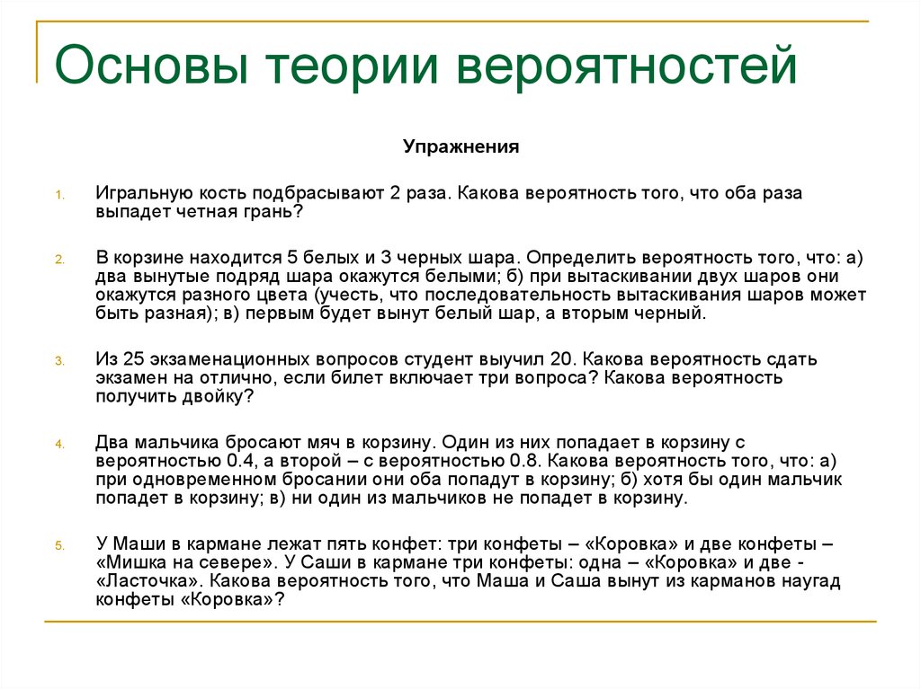 Оба раза. Рецензия по математике основы вероятности. Рецензия на работу по математике основы теории вероятности.