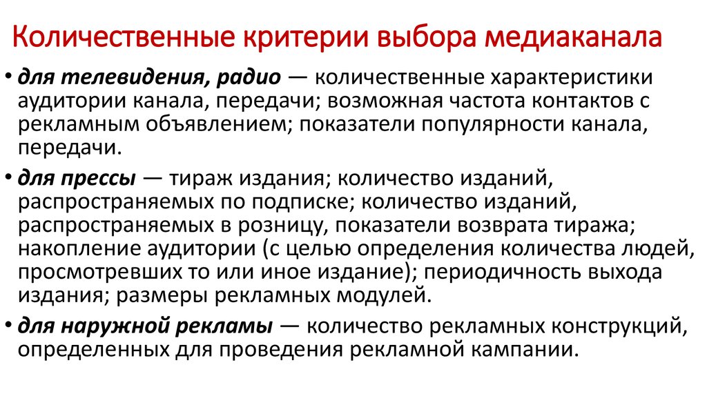 Качественные критерии