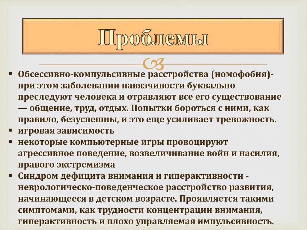 Что такое импульсивность