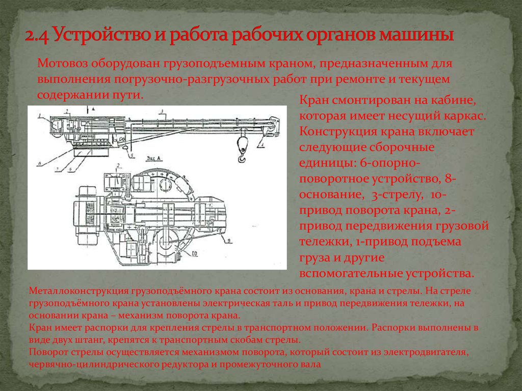 Мпт 4 схема электрическая