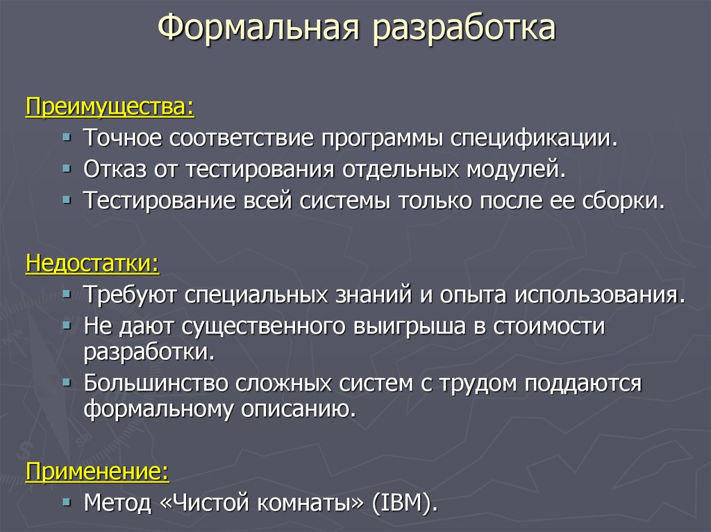 Разработка тестовых модулей проекта для тестирования отдельных модулей