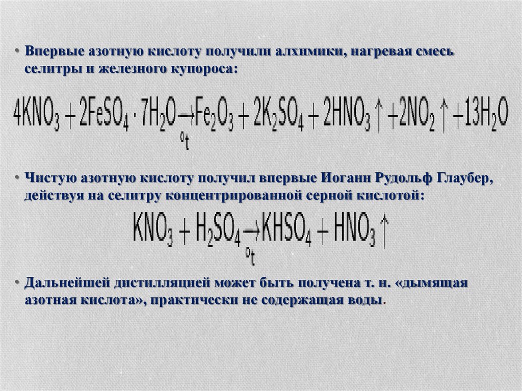 Метан реагирует с азотной кислотой