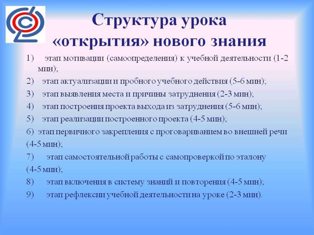 Структура урока по фгос в основной школе образец таблица