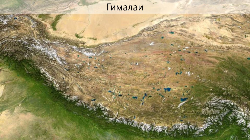 Рельеф. Классификация - презентация онлайн