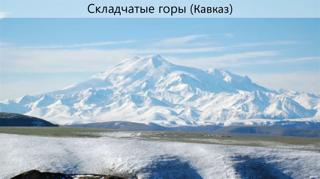 Рельеф. Классификация - презентация онлайн