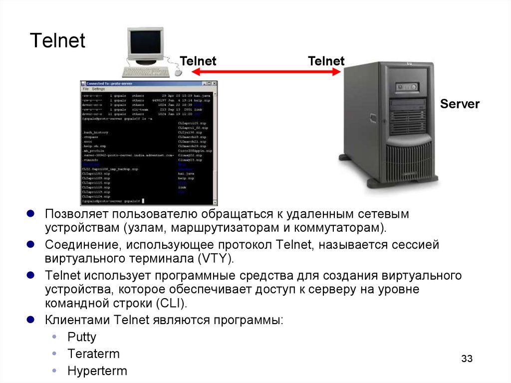 Протокол терминала. Telnet протокол основные функции. Telnet схема работы. Сервис Telnet. Telnet сервер.