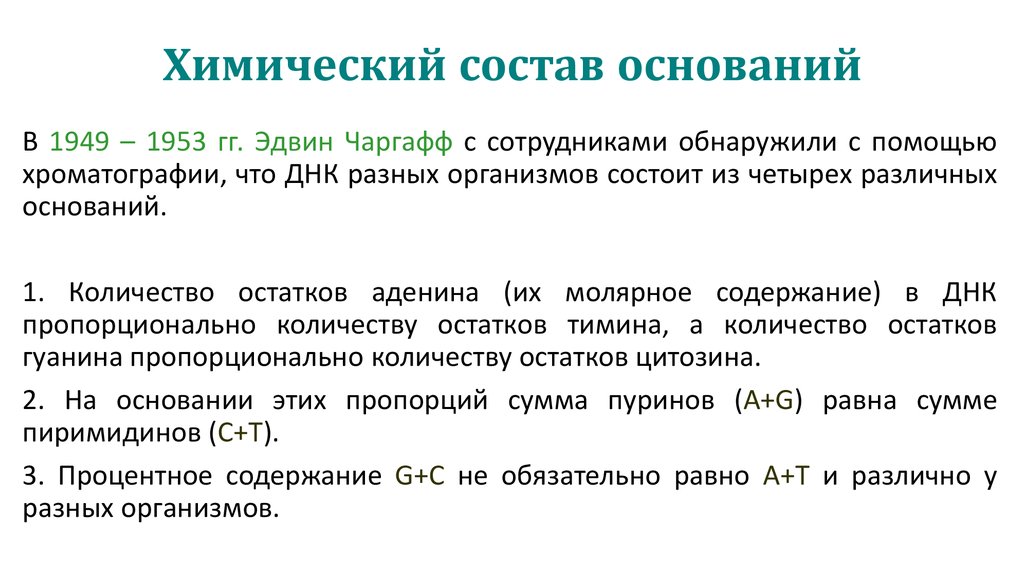 Сколько оснований. Состав оснований химия. Что входит в состав оснований. Качественный состав основания это. Состав основания 9 класс.