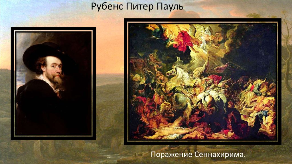 Рубенс художник дипломат