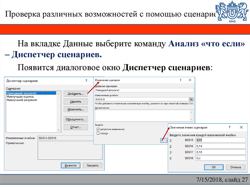 Результатах добавить