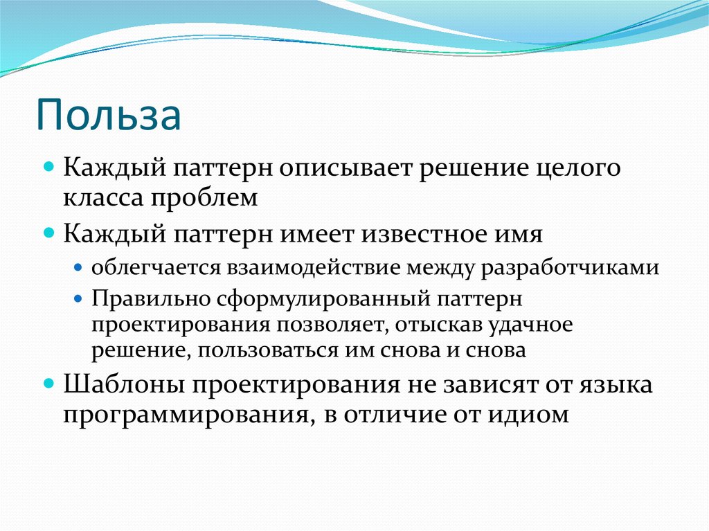 Для чего нужен паттерн. Паттерны проектирования. Классы паттернов проектирования. Паттерн способ решения проблемы. Поведенческие шаблоны проектирования решают задачи.