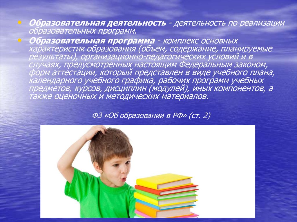 Семей образования. Семейное образование это определение. Семейное образование презентация. Семейное обучение презентация. Виды семейного образования детей.