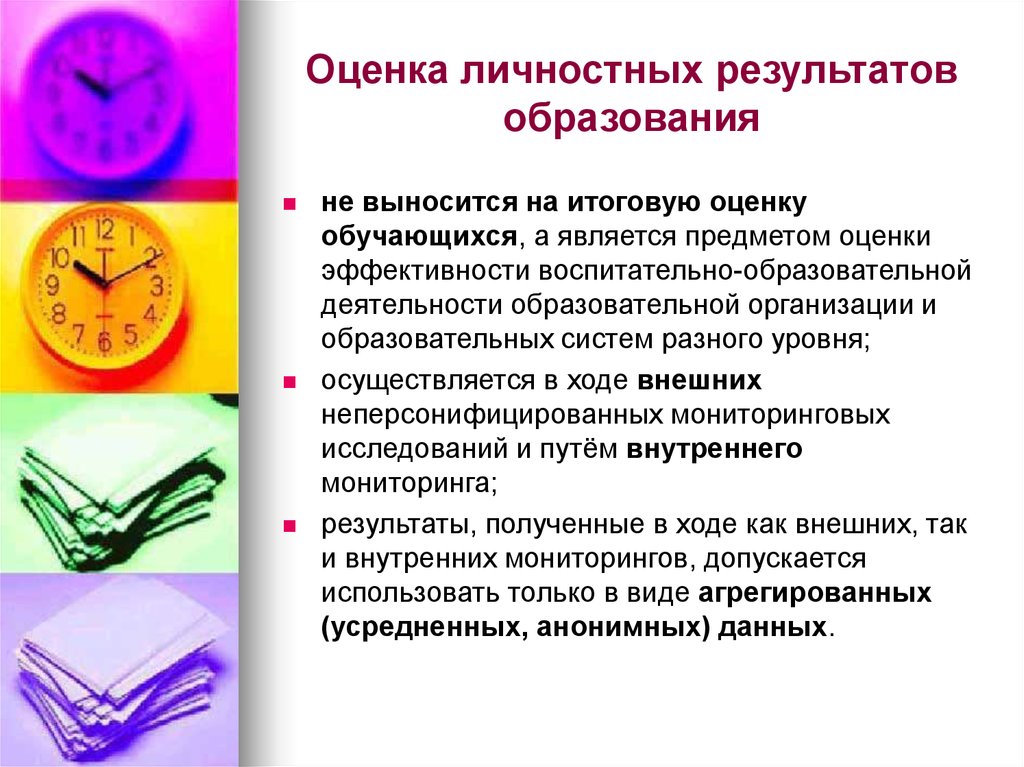 Семейное образование презентация