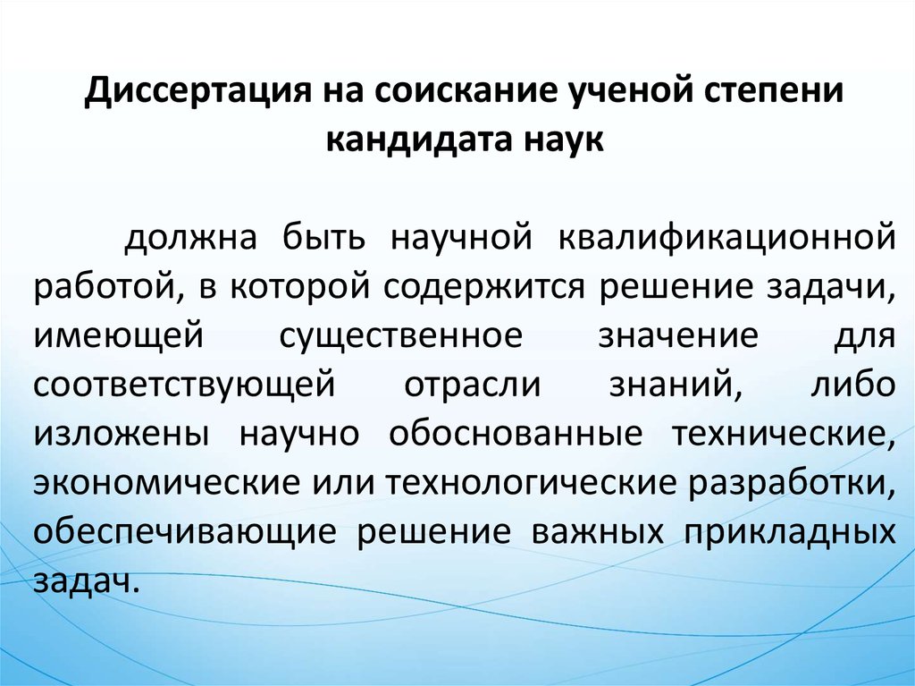 Научные результаты обучения