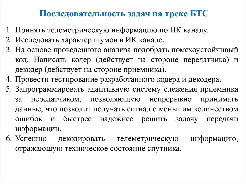 Надежность решение задач. Очередность задач. Последовательность задач организации. Задачи по трекам. Очередность задач Каринка.