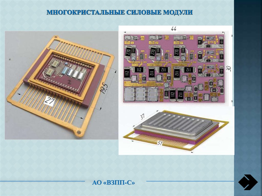 Компьютеры на полупроводниковых интегральных схемах относятся