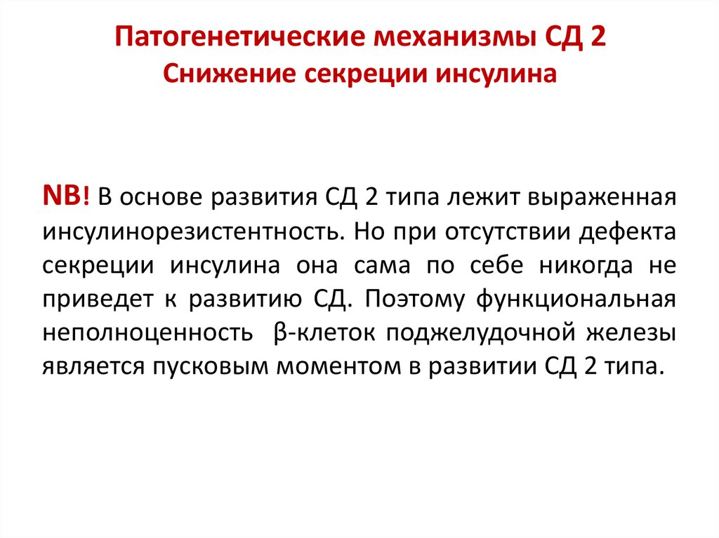 Расстройства психосоматического спектра патогенез диагностика лечение руководство для врачей