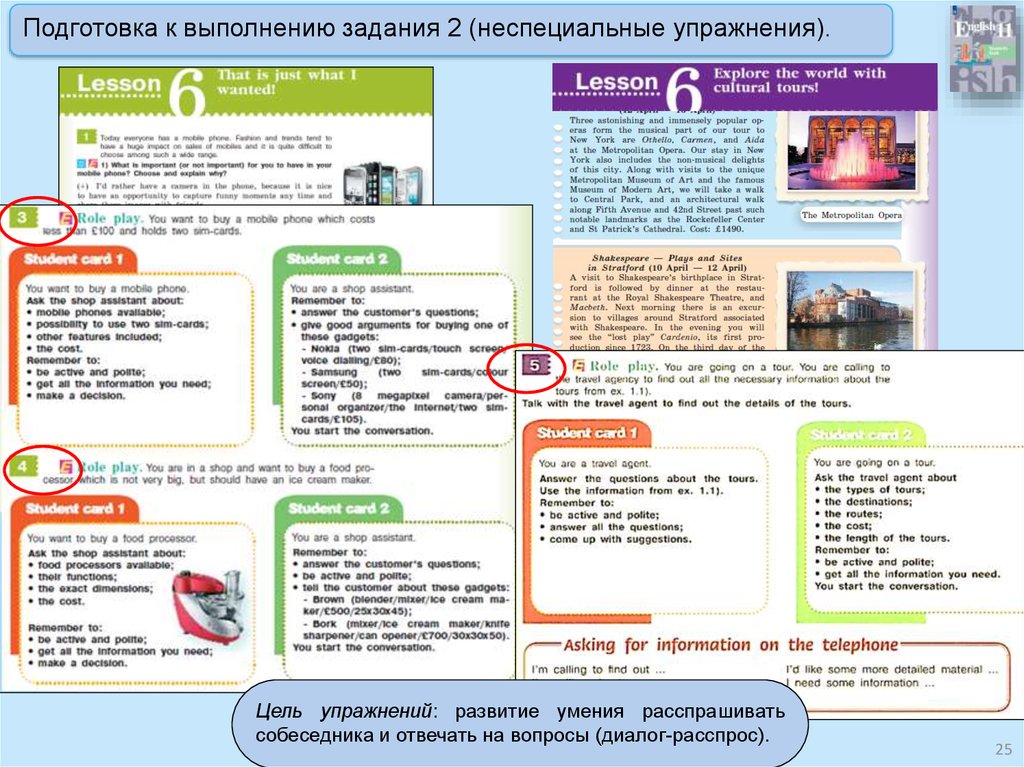 Диалог расспрос огэ 2024. Диалог-расспрос на английском языке. Диалог-расспрос на английском языке ОГЭ. Тесты для аудирования к заданию 2 устной части. Types of Tours.