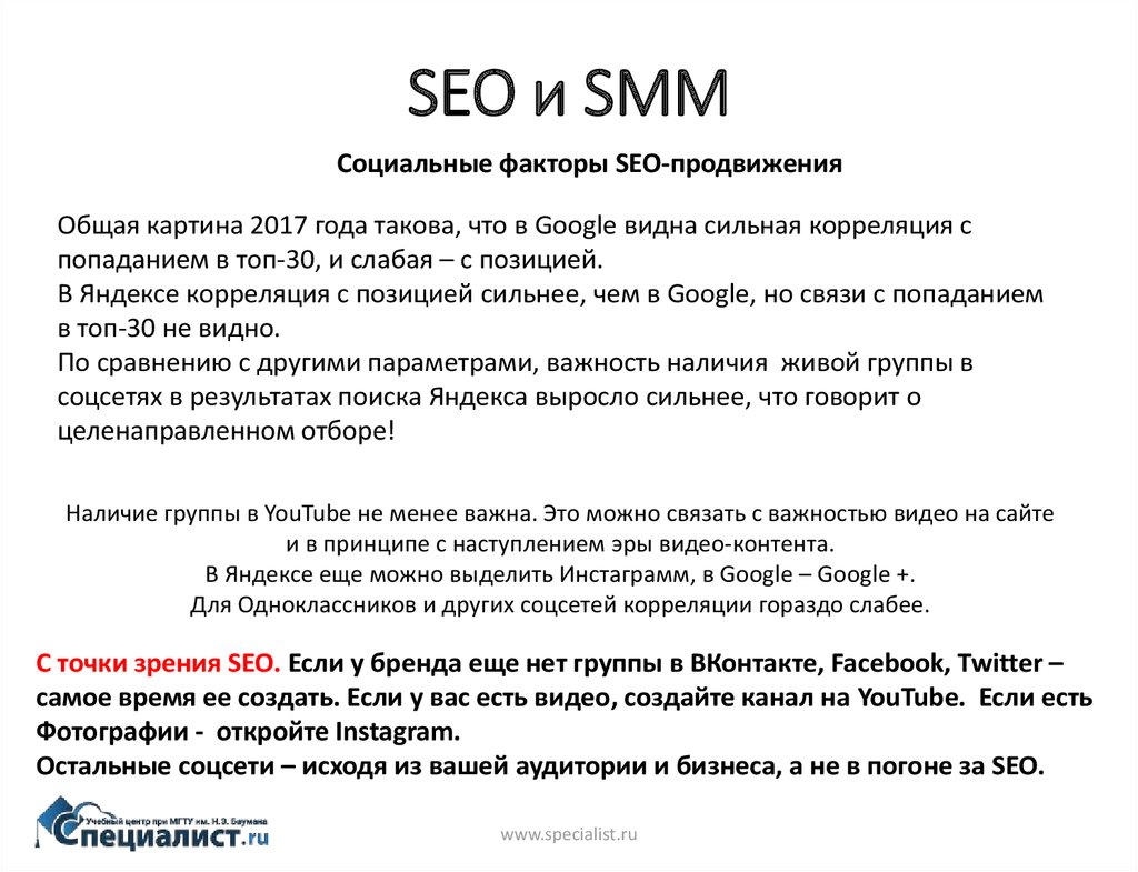 Пример seo текста