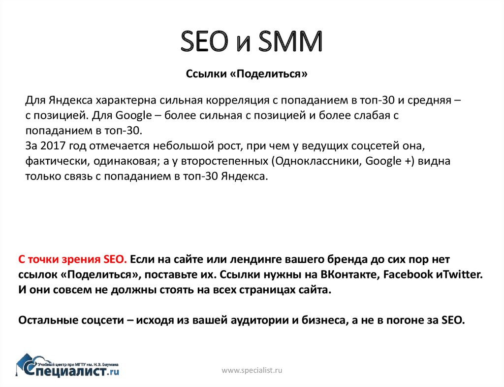 Совсем обязанный. SEO Smm. Сео и СММ. SEO И Smm специалист. Сео и СММ отличие.