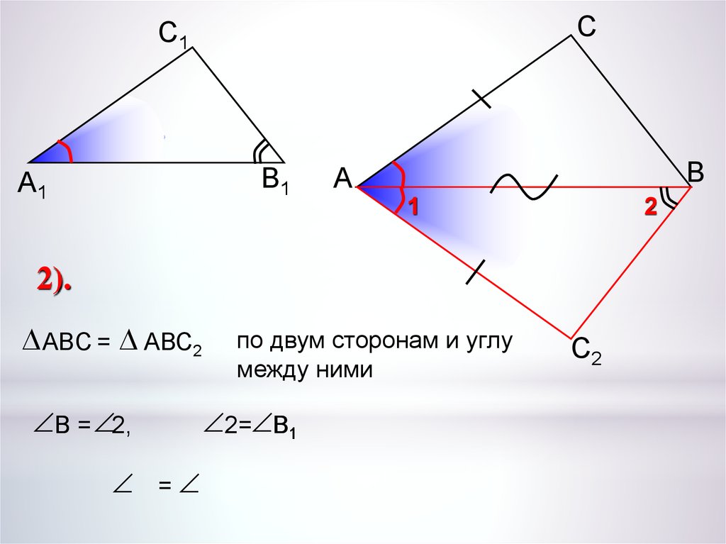 Второй и третий признак подобия треугольников. Признак подобия треугольников по двум сторонам и углу между ними. Признак подобия по 2 углам и между ними. Симметрия подобия. 2 Признак подобия треугольников.
